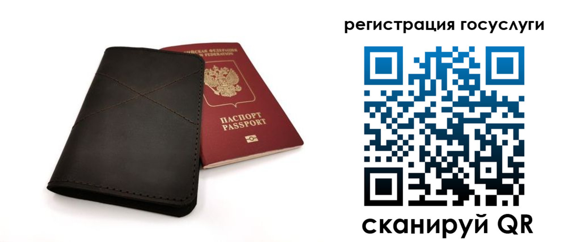 прописка для работы в Шумихе