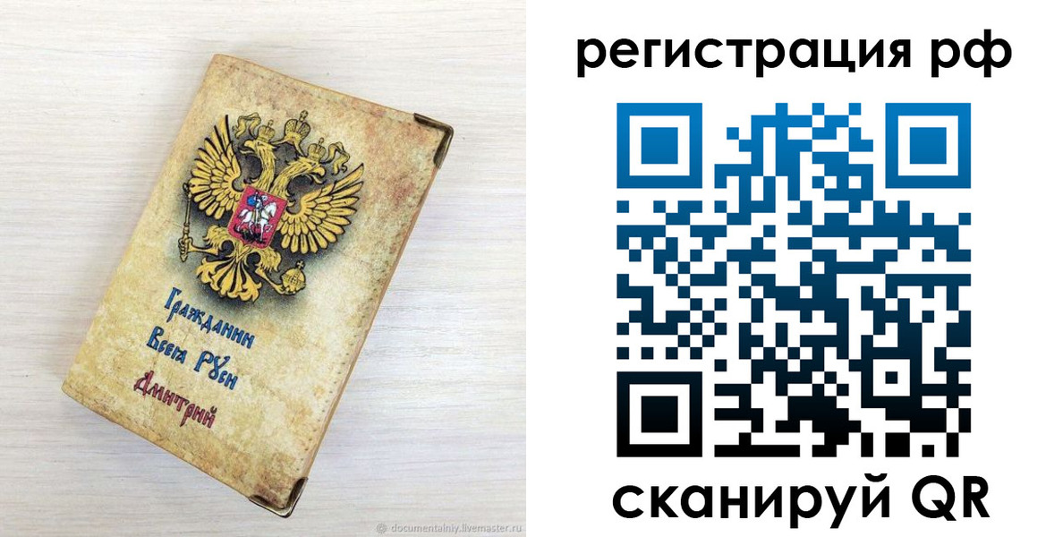 прописка для работы в Шумихе