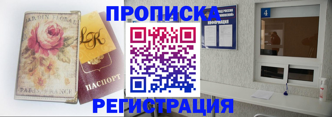 миграционный учет в Шумихе