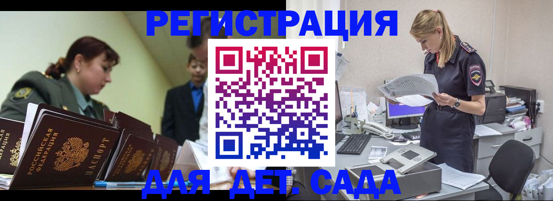 временная регистрация в квартире в Шумихе